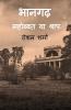 bhangadh (mahobbat ya shraap) / ?????  ( ??????? ?? ????? )