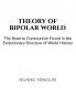 Theory of Bipolar World : The Road to Communism Found in the Evolutionary Structure of World History