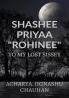 SHASHEE PRIYA &amp;quot;ROHINEE&amp;quot; : TO MY LOST SISSEY