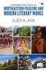 Comparative Study Of Northeastern Folklore And Modern Literary Works