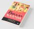 Bhulan Kaanda : The Amnesia Tuber