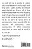 Operation Honeytrap / आपरेशन हनीट्रेप: A Story Of Spy
