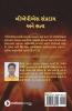 Baps Sampradaya And Truth / બીએપીએસ સંપ્રદાય અને સત્ય: Mari Jindgi Na Anubhavo / મારી જિંદગીના અનુભવો