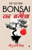 Bonsai