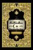 The English Language  the Noble Qur'An