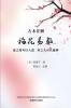 梅花易数 (Chinese Edition)