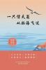 一只信天翁从脑海飞过: 沈漓诗选-2012-2021 (Chinese Edition)