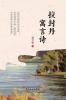 ������������������ (The Fables of La Fontaine Chinese Edition���