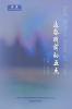 ������������������������Just Before Dawn at Five Chinese Edition���