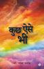 Kuchh Aise Bhi