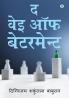 The Way Of Betterment