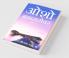 Osho Brahmsarover: (Bhag - 1)