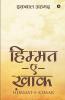 Himmat-E-Khaak