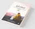 @Fullest: 25 Basic Life Essential Topics For Successful And Peaceful Life