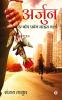 Arjun: A Boy From Nice World