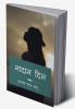 nadan dil / नादान दिल