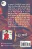 Ankahe Panne / अनकहे पन्ने