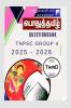 Tamil Question Bank / தமிழ் வினா வங்கி