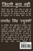 Zindagi Kuchh Nahi / जिंदगी कुछ नहीं: Life Is Nothing