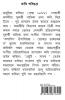 Emuthi Sagar (Second Edition) / এমুঠি সাগৰ (দ্বিতীয় সংস্কৰণ) : অনুভূতি মোৰ হৃদয় স্পন্দনৰ