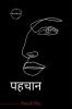 PEHCHAN / पहचान
