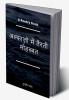 Alfazo mein tairati mohabbat / अल्फाज़ो में तैरती मोहब्बत