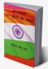 Maa Saraswati 600 Muhavare aur Kahawate / माँ सरस्वती ६०० मुहावरे और कहावतें