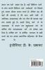resolution of the exploited / शोषित का संकल्प
