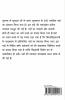 Soorsagar Saar / सूरसागर सार: अलंकार विश्लेषण सहित चयनित पदों की व्याख्या