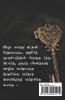 Chitra Vichithiram / சித்ர விசித்திரம்
