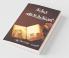 Chitra Vichithiram / சித்ர விசித்திரம்