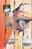 Smritir Subash / স্মৃতিৰ সুবাস