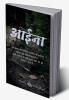 Aaina / आईना