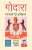 Godara Vanshavali Evm Itihas / गोदारा वंशावली एवं इतिहास