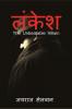 Lankesh / लंकेश : The Unbeatable Villain