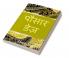 pausar days / पौसार डेज़