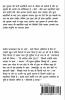Aasmaan andha hai / आसमान अंधा है : और अन्य कहानियाँ