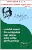 Group 2 Mains Exam / குரூப் 2 முதன்மை தேர்வு