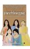 Panchkanyas And Life Lessons For Every Woman