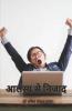 Alasya Se Nijad / आलस्य से निजाद