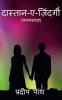 Collection Of Poetry 'Daastaan-E-Zindagi' / 'दास्तान-ए-जिंदगी'
