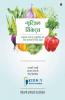 Nutritional Secrets (Hindi) / न्यूट्रिश्नल सिक्रेट्स प्रारंभिक चरणों के डायलिसिस और पोस्ट ट्रांसप्लांट के लिए आहार / Diet For Early Stages Dialysis And Post Transplant