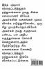 Chinna Kalaivaanar Vivek Sollum Santhaipaduthum Sinthanaigal / “சின்ன கலைவாணர்” விவேக் சொல்லும் சந்தைப்படுத்தும் சிந்தனைகள்