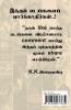 Don't See These Films..! / இந்தப் படங்களைப் பார்க்காதீர்கள்..!