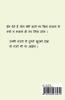 Dil Ke Alfaaz Panno Par / दिल के अल्फाज पन्नो पर : Dil Ke Alfaaz Panno Par