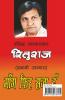 Maang Phir Saja Dun (Hindi Novel) / मांग फिर सजा दूं (रूमानी उपन्यास )