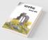 Ghaatvel / घातवेळ