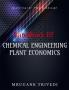 Handbook For Chemical Engineers Of Plant Economics : Plant Expenditure to Layout and Optimization :- The Handy book for chemical engineers to explore the realistic view of chemical plant from const...