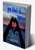 kuchh khwaab simte se / कुछ सिमटे से ख़्वाब…