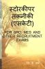 STOREKEEPER TECHNICAL  AND SUPERVISOR (SKT) / स्टोरकीपर तकनीकी (एसकेटी) : HELPFUL FOR BRO MES AND VARIOUS STATE AND CENTRAL GOVERNMENT RECRUITMENT EXAMS